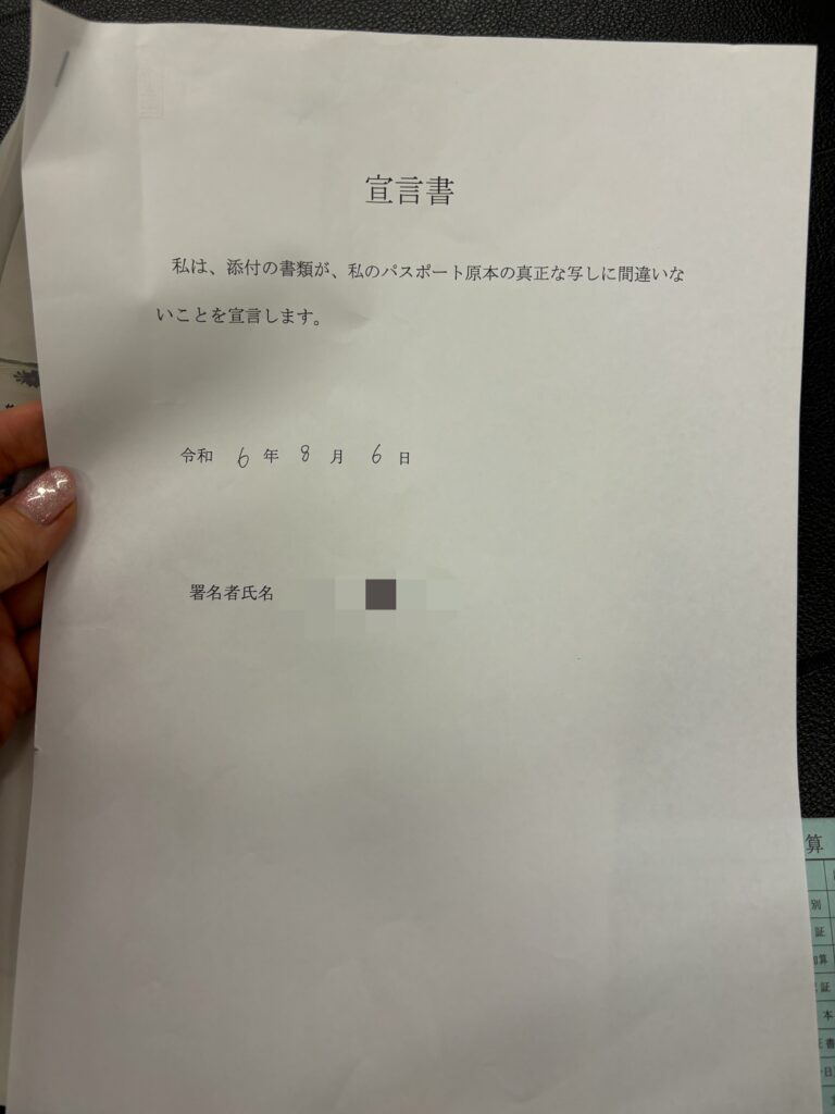 台湾にいなくても日本から台湾の居留証を更新する方法！台湾家族の協力必須・梅田公証役場にてパスポート認証を受ける