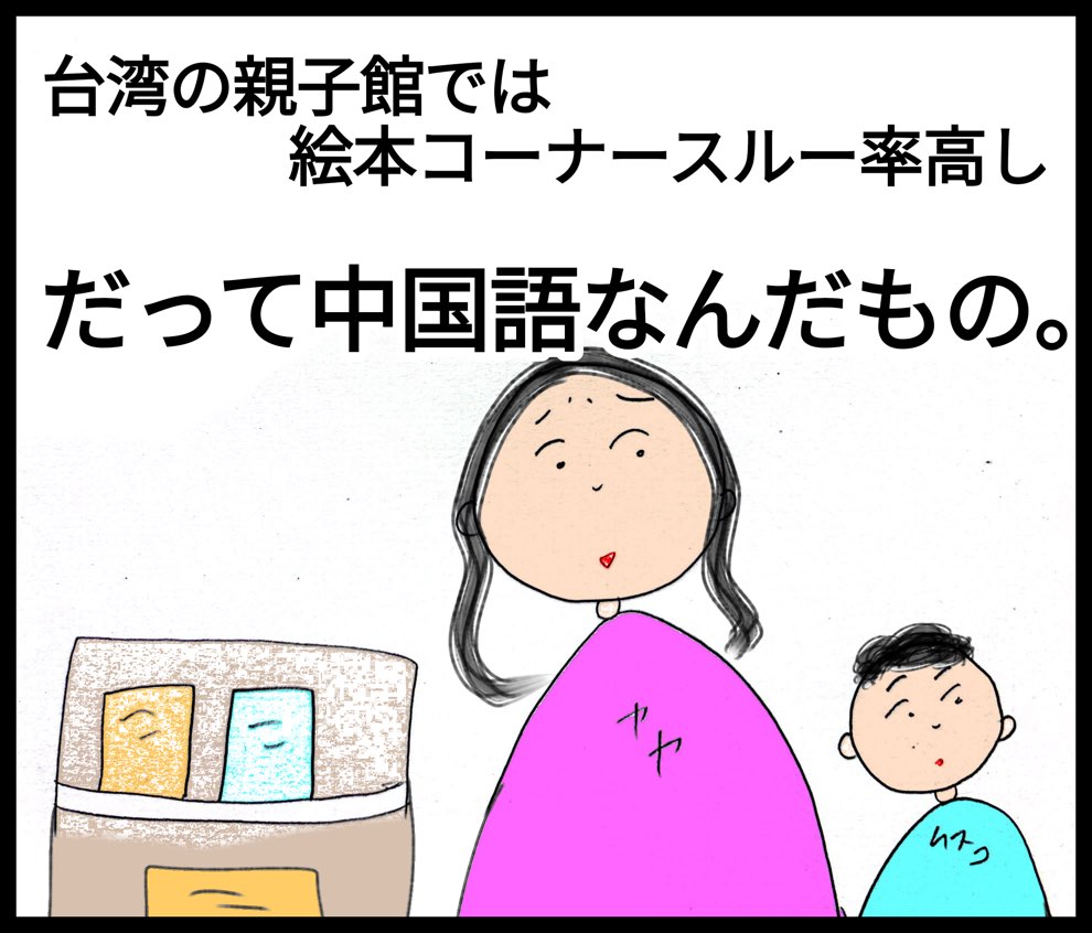 台北市の新しい廣慈親子館は綺麗！早速親子館巡りしてみたよ