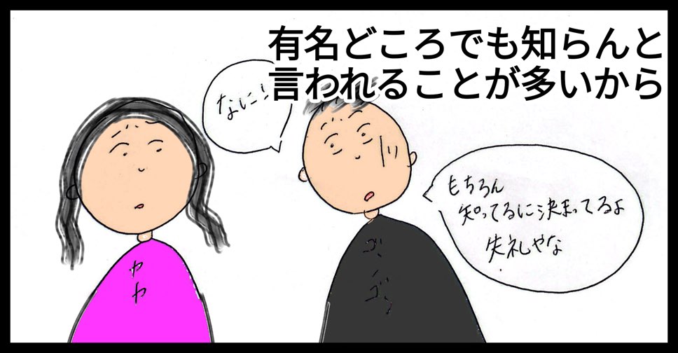 台北から台中まで１泊２日旅行へ、台中と言えば外せない宮原眼科で絶品アイスクリーム