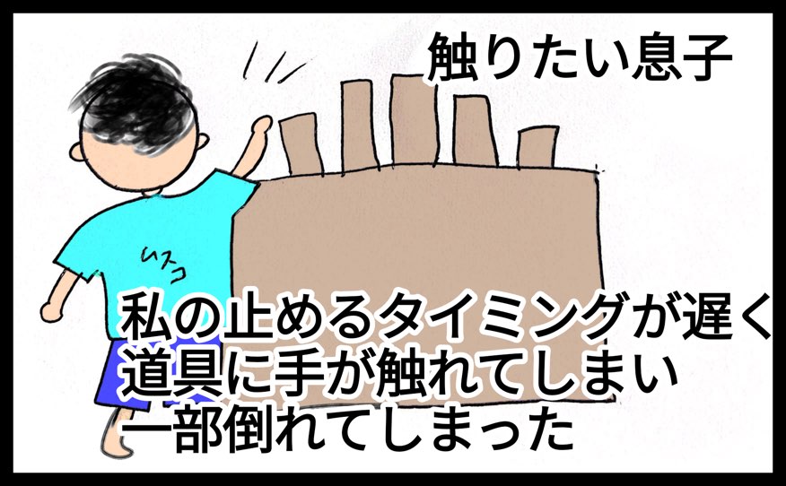 台湾台北で日台ハーフの息子を子育て中の日本人ママが、台湾で息子の幼稚園探し