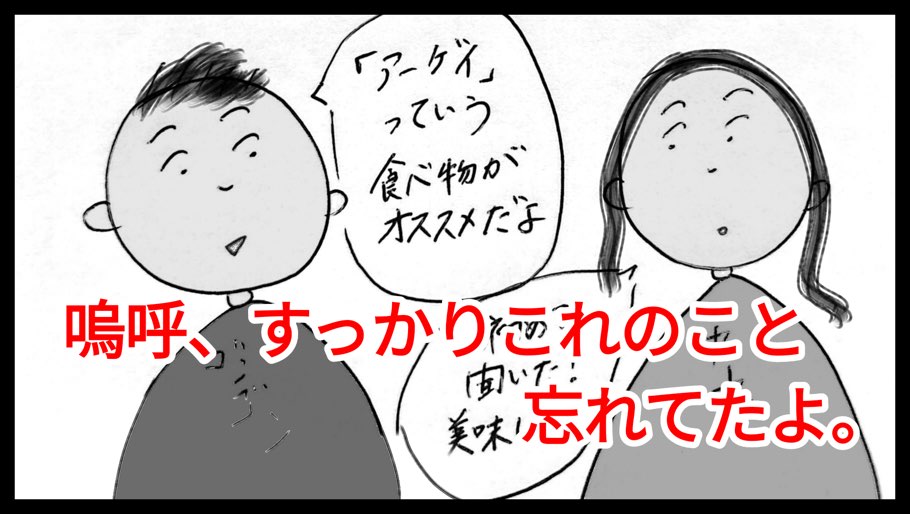 台北からすぐに行ける人気観光地「淡水」おすすめのかき氷屋さん「朝日夫婦」にも行ったよ