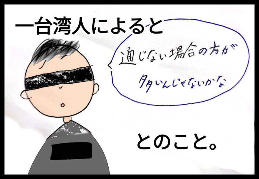 台湾でも食べられる日本の味のとんかつ！「さぼてん」が勝博殿という名前でレストランに