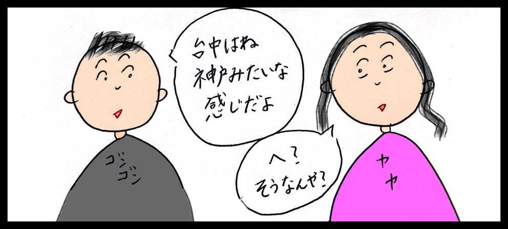 台北在住の日台夫婦が車で台中旅行に出発。子連れにおすすめのホテル「テンパスホテル台中 (永豊桟酒店台中)」