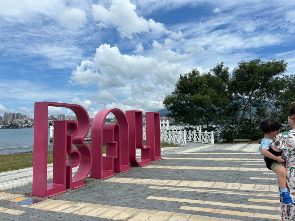 台湾のバリ（八里）まで日帰り旅行、サンドアートやおすすめのカフェ「水湾餐庁Waterfront 八里店」でアフタヌーンティー