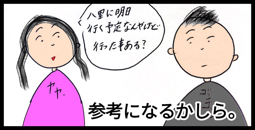 台湾にもあるバリ？！バリはバリでも八里と書く、台北からも行けちゃうマイナースポット。　十三行博物館