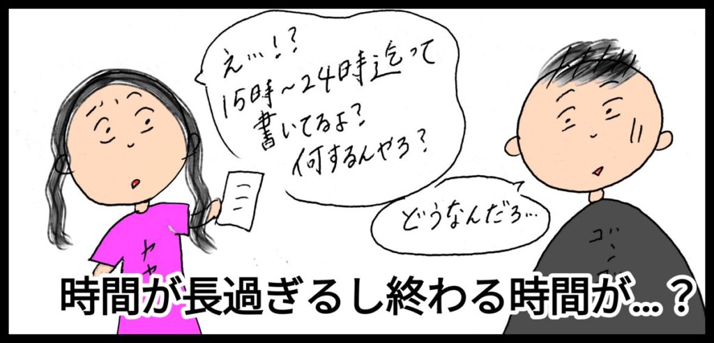 スペイン人友人の結婚式に初参加！豪華すぎてド派手な式にびっくり