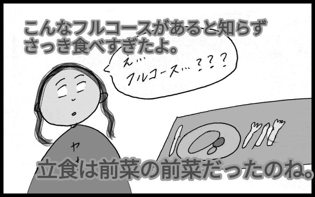 スペイン人友人の結婚式に初参加！豪華すぎてド派手な式にびっくり