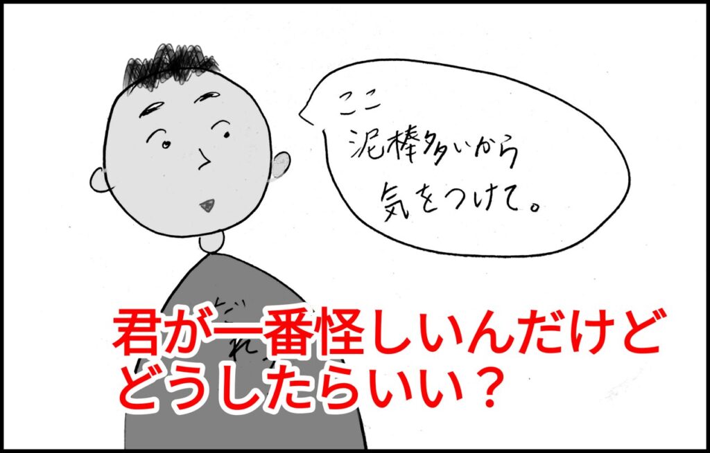 バルセロナ空港で詐欺？泥棒？怪しい人にはご注意を。