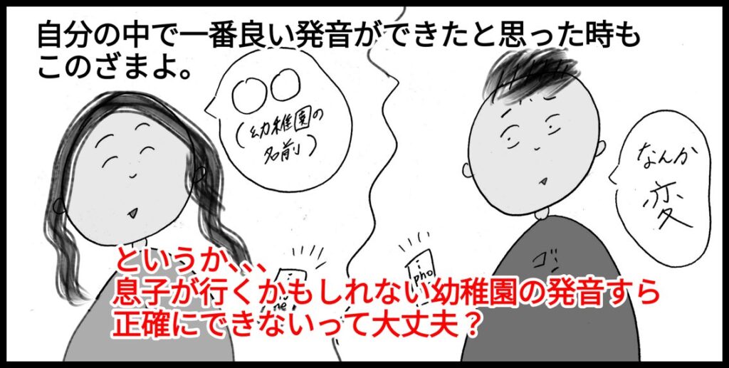 台湾で生活する日台夫婦と日台ハーフの息子、息子の幼稚園の見学会、そろそろ本格的に幼稚園選び