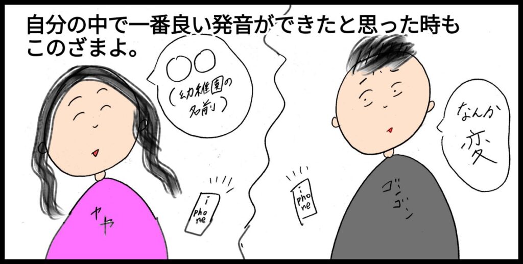 台湾で生活する日台夫婦と日台ハーフの息子、息子の幼稚園の見学会、そろそろ本格的に幼稚園選び