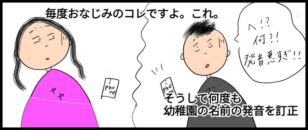 台湾で生活する日台夫婦と日台ハーフの息子、息子の幼稚園の見学会、そろそろ本格的に幼稚園選び