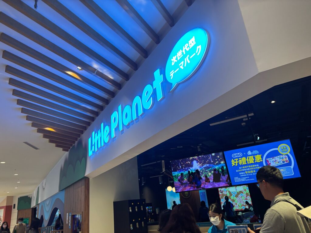 台湾の台北から近い林口にある三井アウトレット、新館にできた「Little planet」子ども遊び場に行ったよ