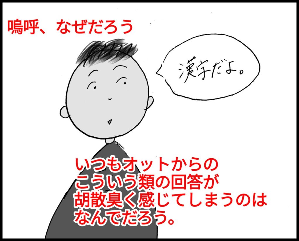 台湾・台北で息子のプレ幼稚園が始まり…どうしたら良いか毎回悩むこと
