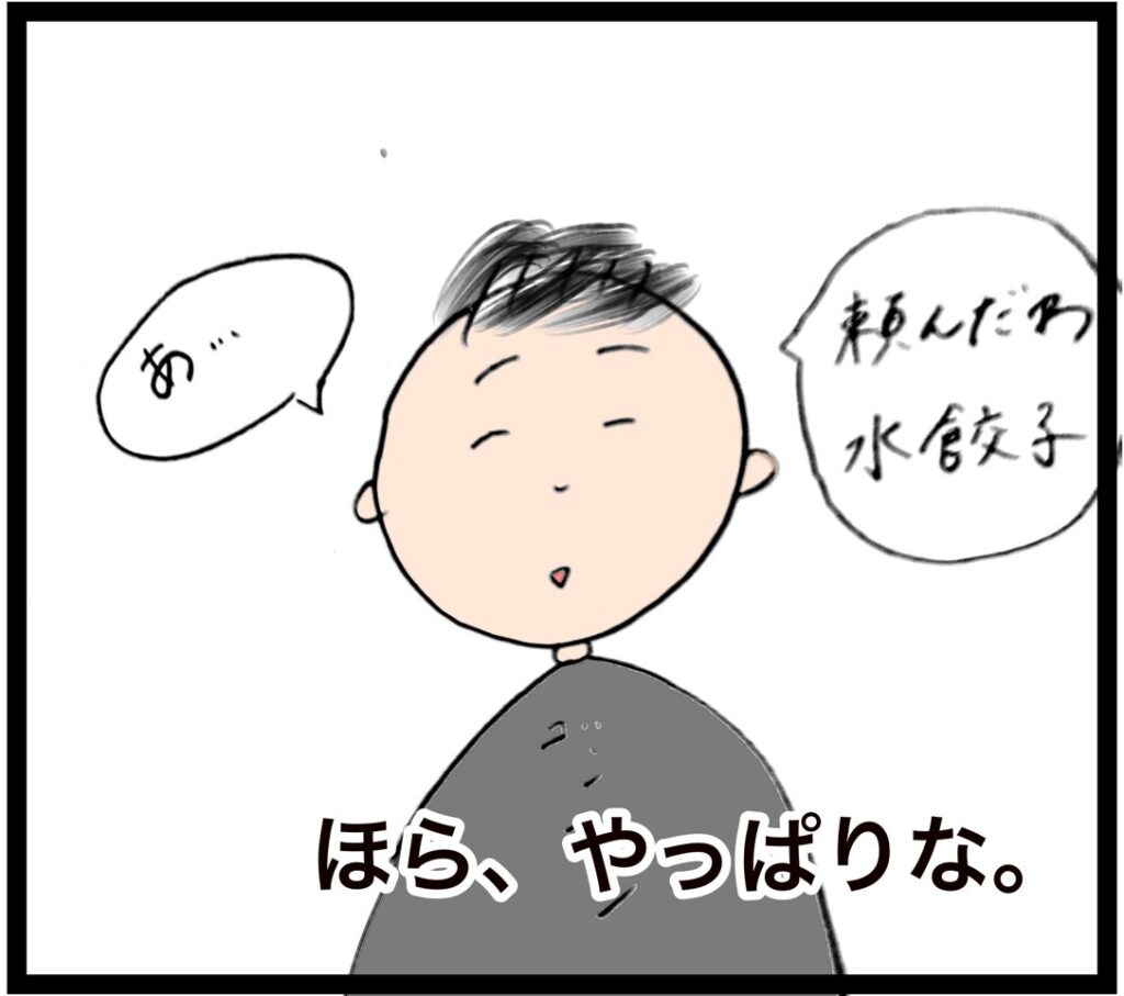 台湾では水餃子がどこでも手に入る！スーパーのちょっとした冷凍水餃子さえもおいしい