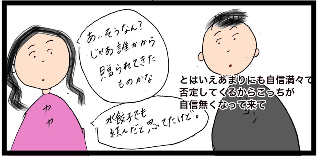 台湾では水餃子がどこでも手に入る！スーパーのちょっとした冷凍水餃子さえもおいしい