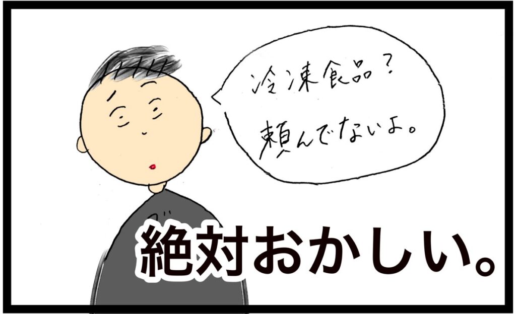 台湾では水餃子がどこでも手に入る！スーパーのちょっとした冷凍水餃子さえもおいしい