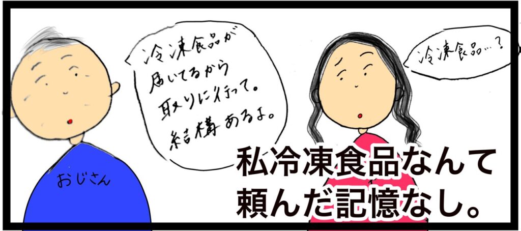 台湾では水餃子がどこでも手に入る！スーパーのちょっとした冷凍水餃子さえもおいしい