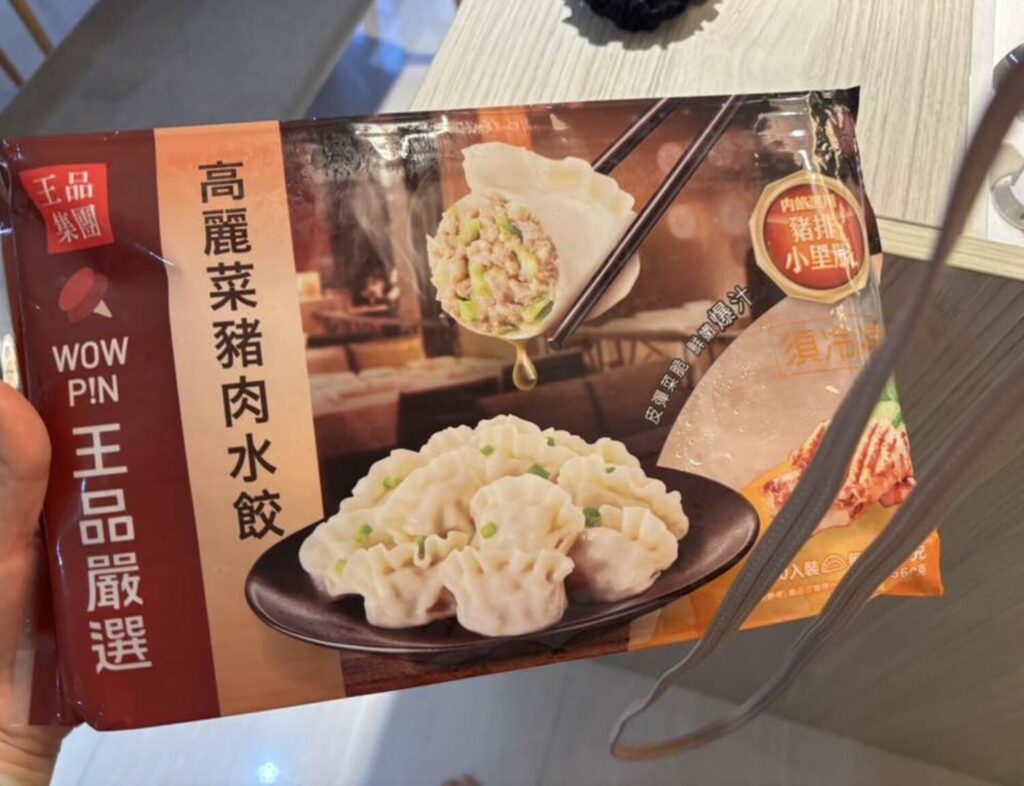 台湾では水餃子がどこでも手に入る！スーパーのちょっとした冷凍水餃子さえもおいしい